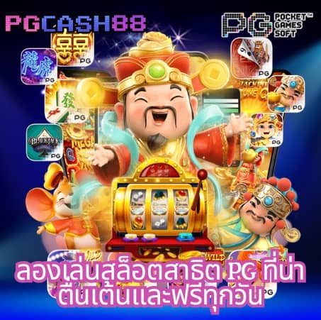 สล็อต ฝาก 10 รับ 100 วอ เลท ล่าสุด